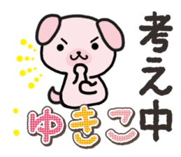 Ham-Inu for Yukiko sticker #14757745