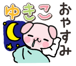 Ham-Inu for Yukiko sticker #14757749