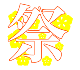 COOL and NICE Kanji Sticker sticker #14757830
