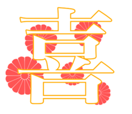 COOL and NICE Kanji Sticker sticker #14757832