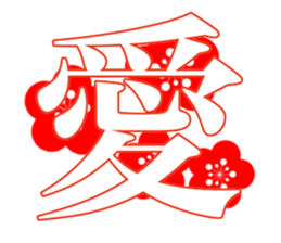 COOL and NICE Kanji Sticker sticker #14757834