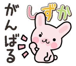 Ham-Usa for Shizuka sticker #14757888