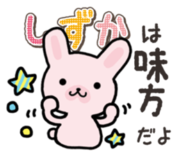 Ham-Usa for Shizuka sticker #14757891