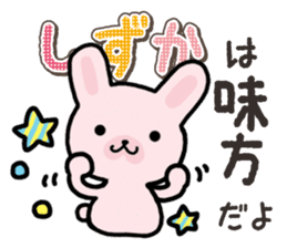 Ham-Usa for Shizuka sticker #14757891