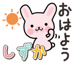 Ham-Usa for Shizuka sticker #14757892