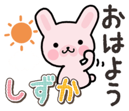 Ham-Usa for Shizuka sticker #14757892