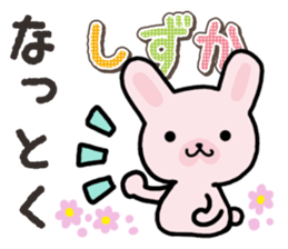 Ham-Usa for Shizuka sticker #14757895