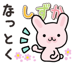 Ham-Usa for Shizuka sticker #14757895