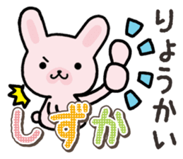 Ham-Usa for Shizuka sticker #14757896