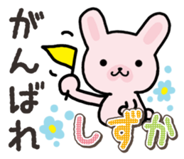 Ham-Usa for Shizuka sticker #14757898