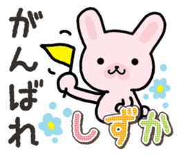 Ham-Usa for Shizuka sticker #14757898