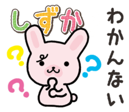 Ham-Usa for Shizuka sticker #14757899