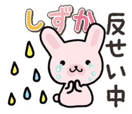 Ham-Usa for Shizuka sticker #14757900