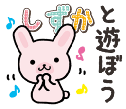 Ham-Usa for Shizuka sticker #14757902