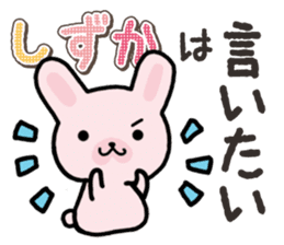 Ham-Usa for Shizuka sticker #14757903