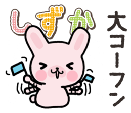 Ham-Usa for Shizuka sticker #14757906