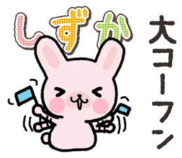 Ham-Usa for Shizuka sticker #14757906