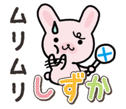 Ham-Usa for Shizuka sticker #14757908