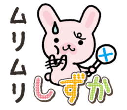 Ham-Usa for Shizuka sticker #14757908