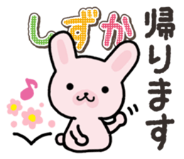 Ham-Usa for Shizuka sticker #14757909