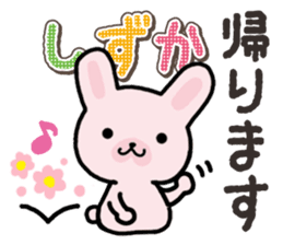 Ham-Usa for Shizuka sticker #14757909