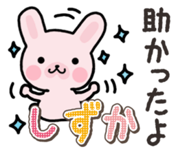 Ham-Usa for Shizuka sticker #14757911