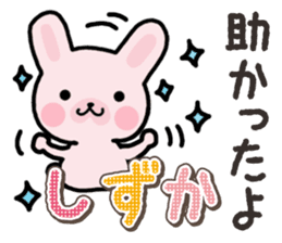 Ham-Usa for Shizuka sticker #14757911