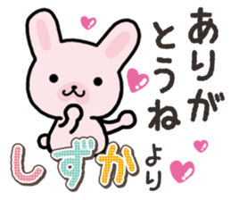 Ham-Usa for Shizuka sticker #14757912