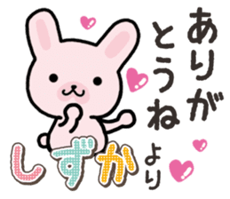 Ham-Usa for Shizuka sticker #14757912