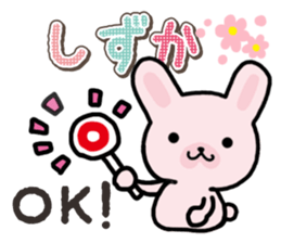 Ham-Usa for Shizuka sticker #14757914