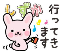 Ham-Usa for Shizuka sticker #14757915