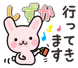 Ham-Usa for Shizuka sticker #14757915