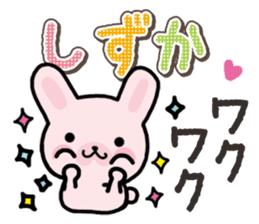 Ham-Usa for Shizuka sticker #14757918