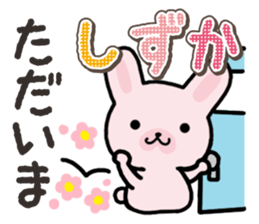 Ham-Usa for Shizuka sticker #14757920