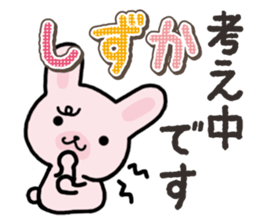 Ham-Usa for Shizuka sticker #14757921