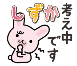 Ham-Usa for Shizuka sticker #14757921