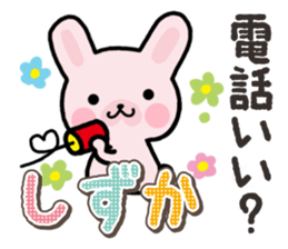 Ham-Usa for Shizuka sticker #14757922