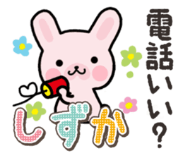 Ham-Usa for Shizuka sticker #14757922