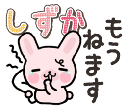 Ham-Usa for Shizuka sticker #14757923