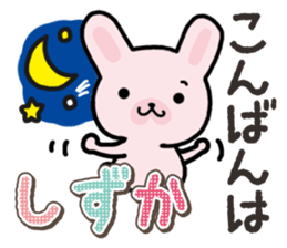 Ham-Usa for Shizuka sticker #14757924