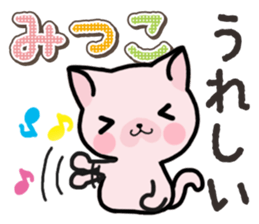 Ham-Neko for Mitsuko sticker #14758030
