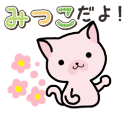 Ham-Neko for Mitsuko sticker #14758031