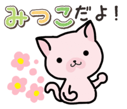 Ham-Neko for Mitsuko sticker #14758031