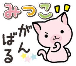 Ham-Neko for Mitsuko sticker #14758032