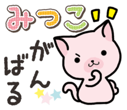 Ham-Neko for Mitsuko sticker #14758032