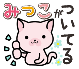 Ham-Neko for Mitsuko sticker #14758035