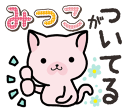 Ham-Neko for Mitsuko sticker #14758035