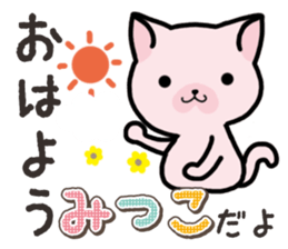 Ham-Neko for Mitsuko sticker #14758036