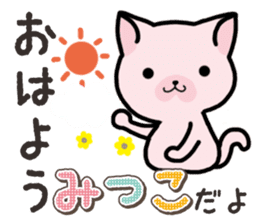 Ham-Neko for Mitsuko sticker #14758036