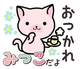Ham-Neko for Mitsuko sticker #14758038
